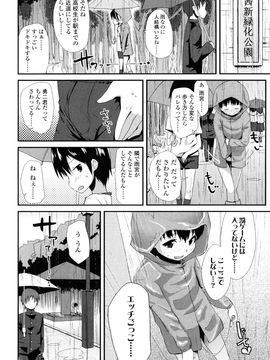 [前島龍] しゅがー☆すぽっと_108