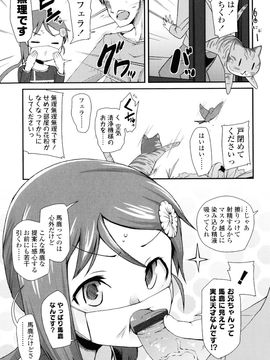 [前島龍] しゅがー☆すぽっと_127