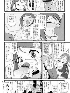 [前島龍] しゅがー☆すぽっと_126