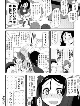 [前島龍] しゅがー☆すぽっと_104