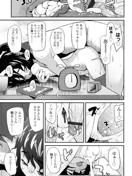 [前島龍] しゅがー☆すぽっと_163