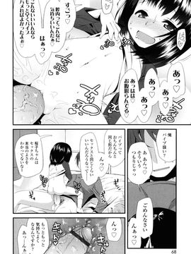 [前島龍] しゅがー☆すぽっと_068