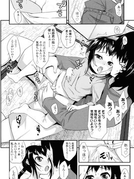 [前島龍] しゅがー☆すぽっと_190