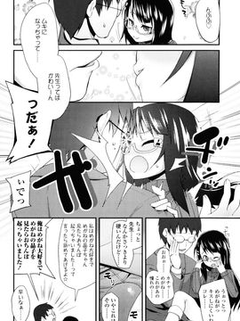 [前島龍] しゅがー☆すぽっと_168