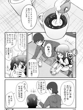 [前島龍] しゅがー☆すぽっと_164