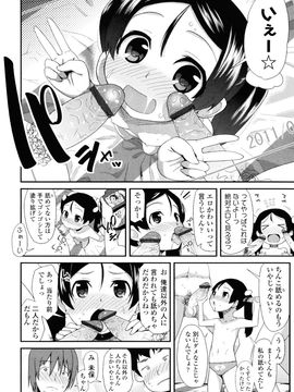 [前島龍] しゅがー☆すぽっと_092