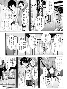 [前島龍] しゅがー☆すぽっと_113