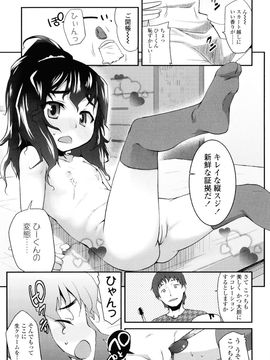 [前島龍] しゅがー☆すぽっと_153