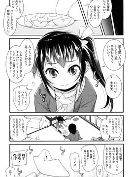 [前島龍] しゅがー☆すぽっと_186