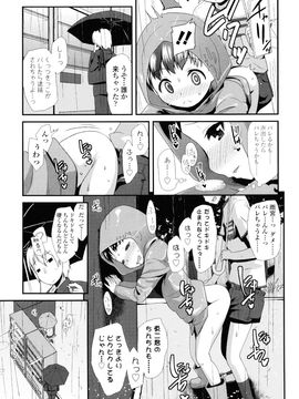 [前島龍] しゅがー☆すぽっと_119