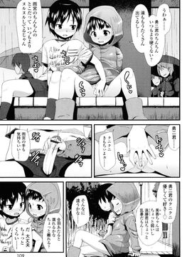 [前島龍] しゅがー☆すぽっと_109