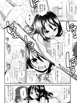 [前島龍] しゅがー☆すぽっと_042