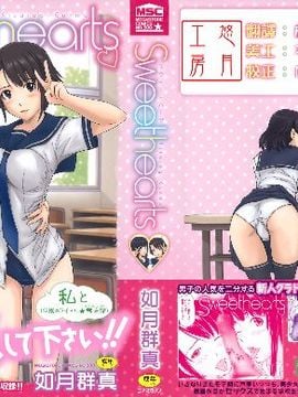 [如月群真] Sweethearts_ytk-S11-110_002