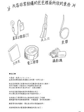 [Quzilax] Geiger Counter[final個人漢化]--蓋格計數器 蓋氏計數器 放射性物質檢測器01_00000036