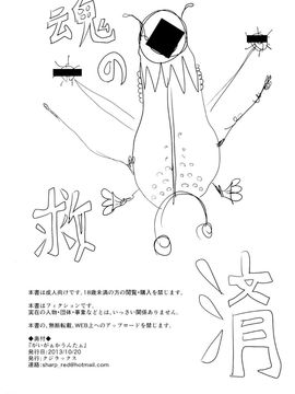 [Quzilax] Geiger Counter[final個人漢化]--蓋格計數器 蓋氏計數器 放射性物質檢測器01_00000037