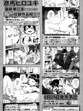 [Hikoma Hiroyuki] Genki o Dashite (COMIC LO 2015-06) CA个人汉化]元気を出して 打起精神 發出元氣_00000026