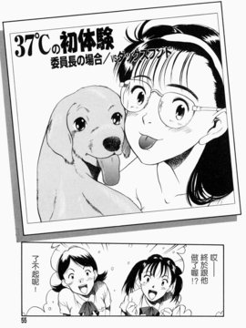 [栗田勇午]没有狗就活不下去_nodognolife_055