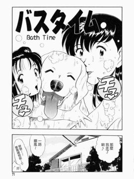 [栗田勇午]没有狗就活不下去_nodognolife_071