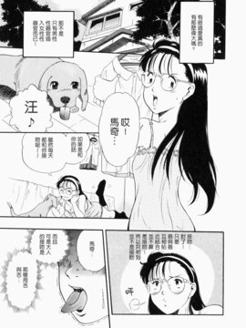 [栗田勇午]没有狗就活不下去_nodognolife_057