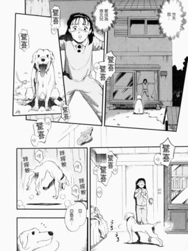 [栗田勇午]没有狗就活不下去_nodognolife_042