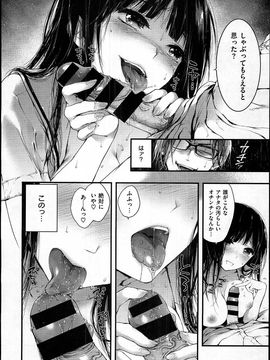 [黒磐まどか] キライ (COMIC X-EROS #33)_08