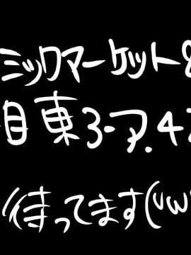 (C88)[Chemical Janky(Shiruka Bakaudon)]嘘も付かない純粋な存在_26