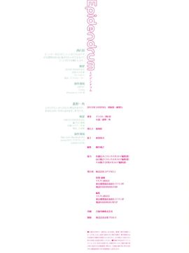 (成年コミック) [西E田] Epidendrum [無修正]_Epidendrum_p115