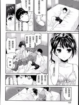 [唐辛子ひでゆ] 1LDK [真嗣的逆袭个人汉化]_P130