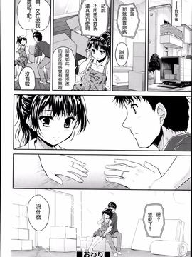 [唐辛子ひでゆ] 1LDK [真嗣的逆袭个人汉化]_P154