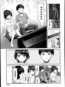 [唐辛子ひでゆ] 1LDK [真嗣的逆袭个人汉化]_P129