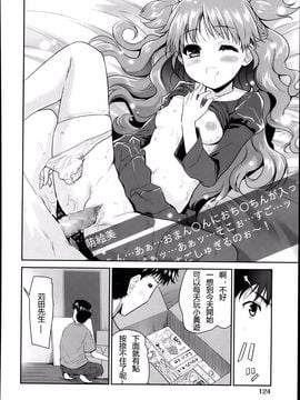 [唐辛子ひでゆ] 1LDK [真嗣的逆袭个人汉化]_P124