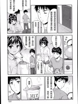 [唐辛子ひでゆ] 1LDK [真嗣的逆袭个人汉化]_P127