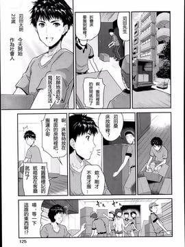 [唐辛子ひでゆ] 1LDK [真嗣的逆袭个人汉化]_P125