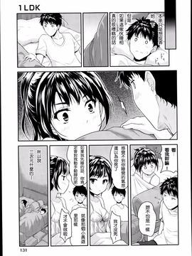 [唐辛子ひでゆ] 1LDK [真嗣的逆袭个人汉化]_P131