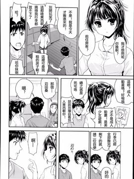 [唐辛子ひでゆ] 1LDK [真嗣的逆袭个人汉化]_P126