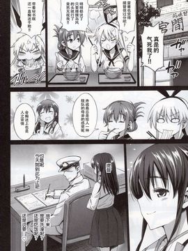 (C88) [エロマズン (まー九郎)] 悪堕ち島風アフター (艦隊これくしょん-艦これ-)_006