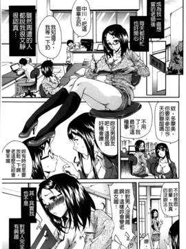 [紫みねみ] 痴女の巣僕の肉棒を奪い合う牝犬達 [中国翻訳]_031