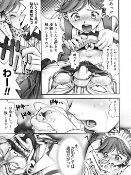 (成年コミック) [おかのはじめ] お姉さんが…してあげる♥ [無修正]_089