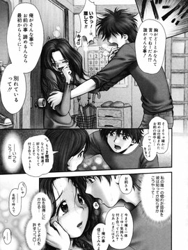 (成年コミック) [おかのはじめ] お姉さんが…してあげる♥ [無修正]_166