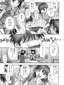 (成年コミック) [おかのはじめ] お姉さんが…してあげる♥ [無修正]_193