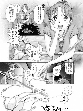 (成年コミック) [おかのはじめ] お姉さんが…してあげる♥ [無修正]_061