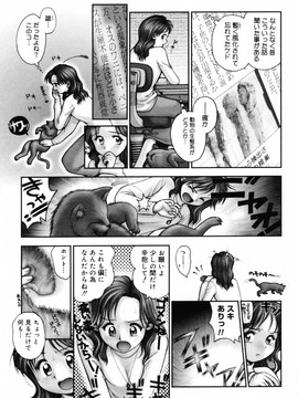 (成年コミック) [おかのはじめ] お姉さんが…してあげる♥ [無修正]_117