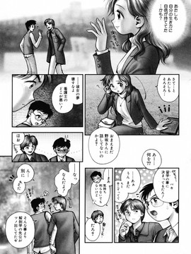 (成年コミック) [おかのはじめ] お姉さんが…してあげる♥ [無修正]_115