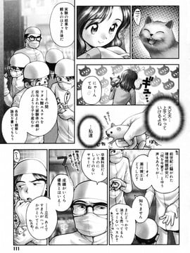 (成年コミック) [おかのはじめ] お姉さんが…してあげる♥ [無修正]_111