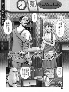 (成年コミック) [おかのはじめ] お姉さんが…してあげる♥ [無修正]_084