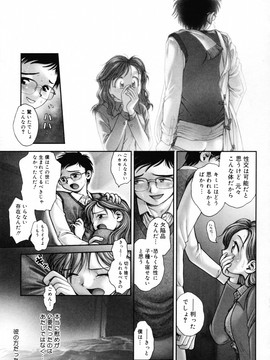 (成年コミック) [おかのはじめ] お姉さんが…してあげる♥ [無修正]_125