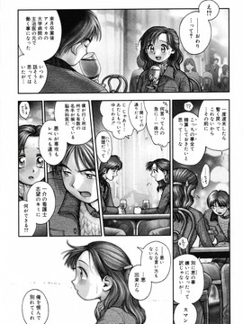 (成年コミック) [おかのはじめ] お姉さんが…してあげる♥ [無修正]_119