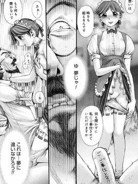 (成年コミック) [おかのはじめ] お姉さんが…してあげる♥ [無修正]_095