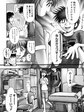 (成年コミック) [おかのはじめ] お姉さんが…してあげる♥ [無修正]_194