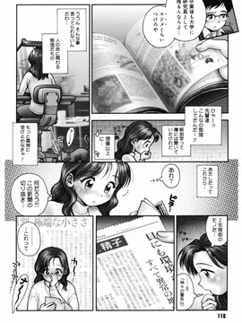 (成年コミック) [おかのはじめ] お姉さんが…してあげる♥ [無修正]_116